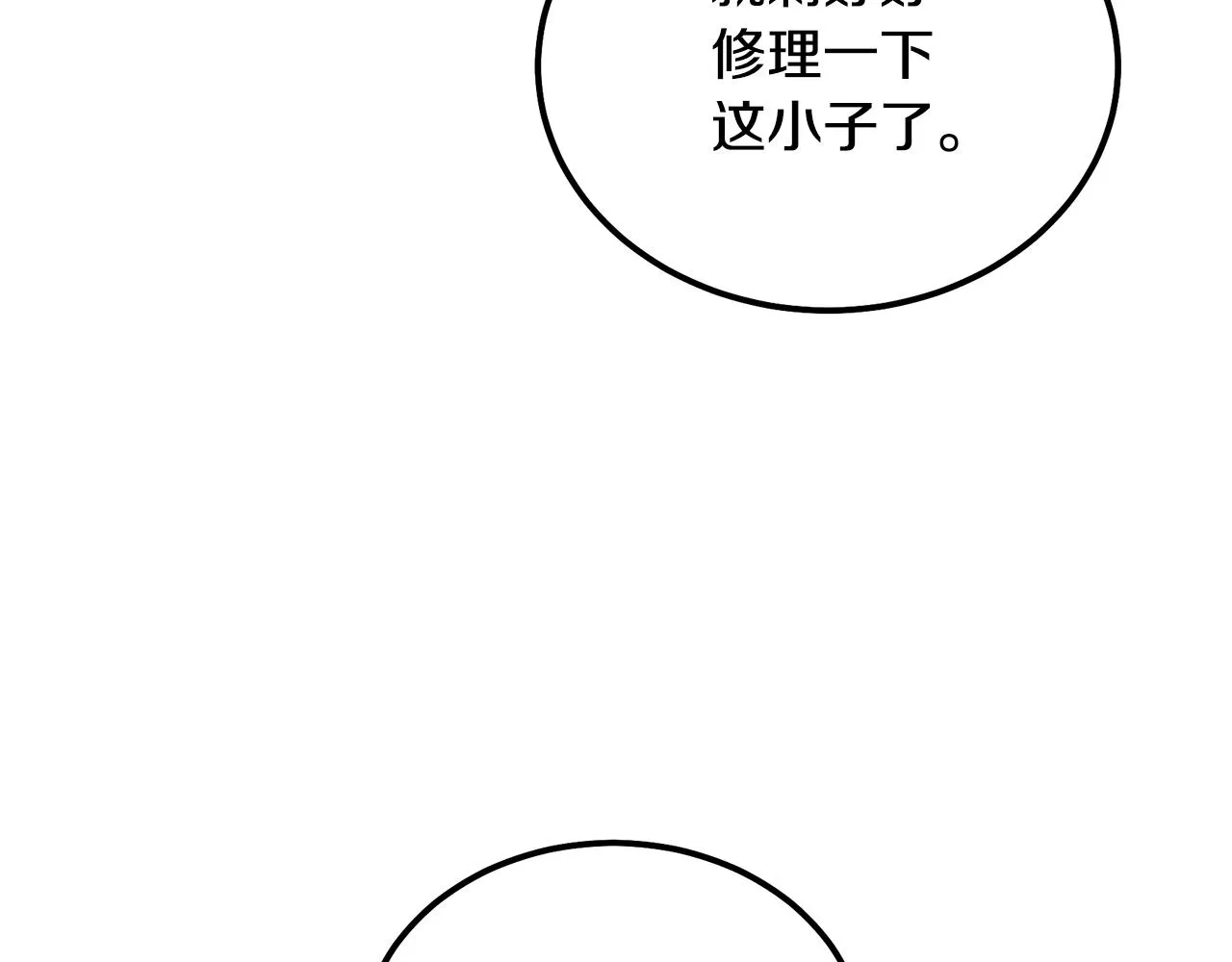 第52话 以怨报德 第211页