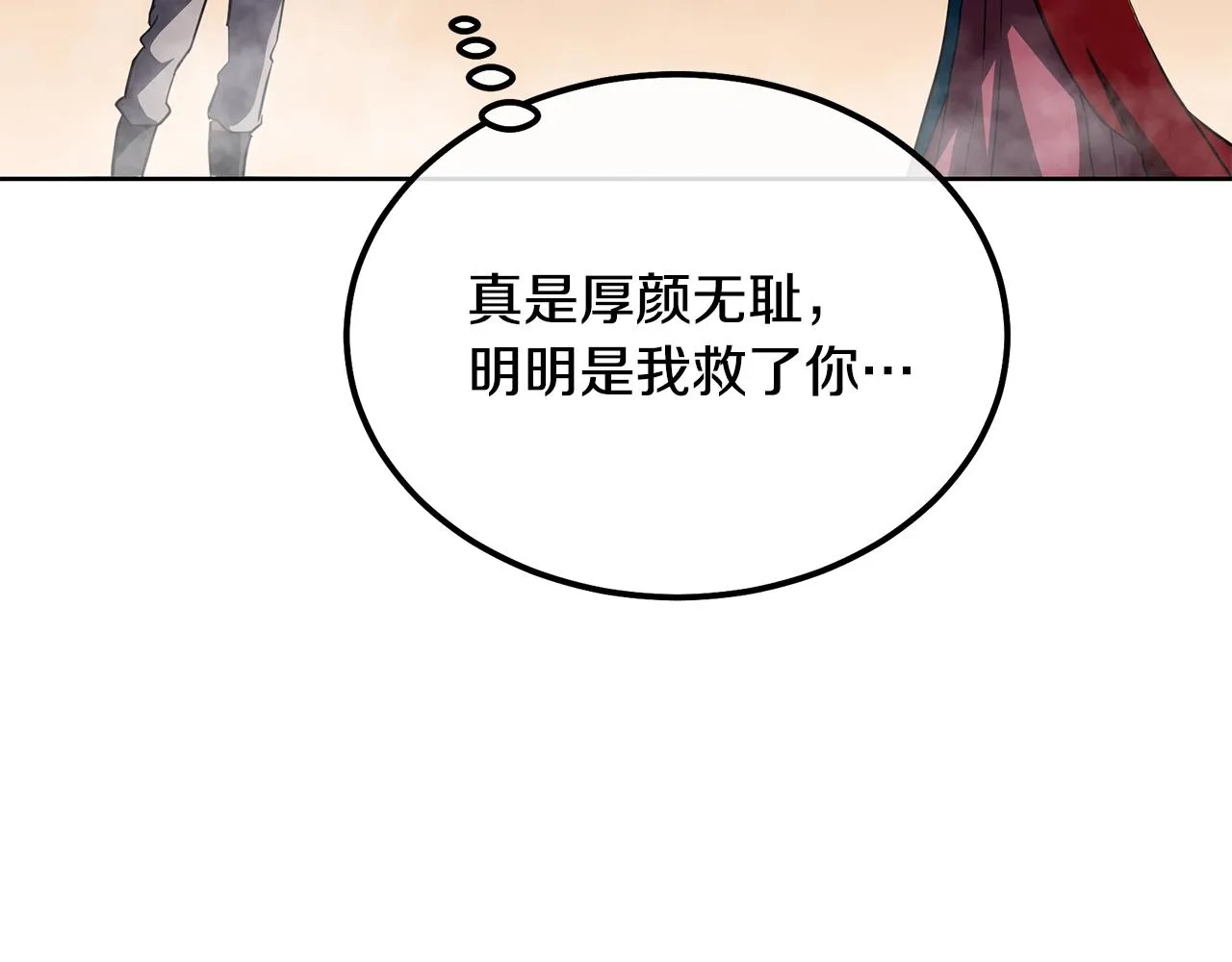 第52话 以怨报德 第213页