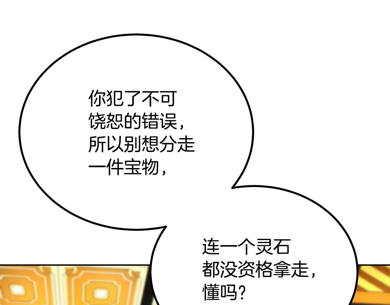 第52话 以怨报德 第214页