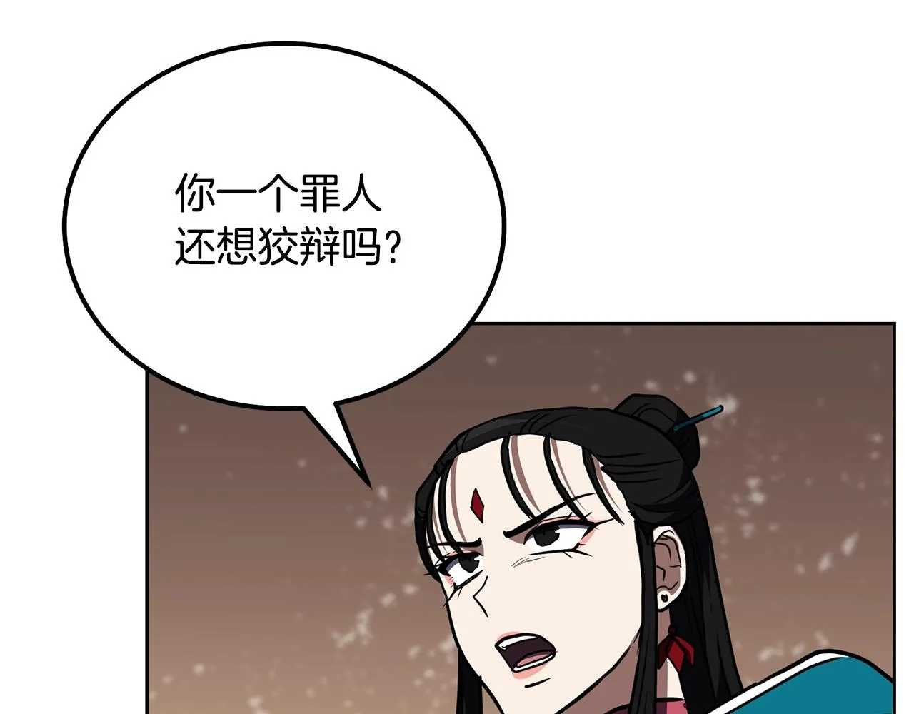 第52话 以怨报德 第221页
