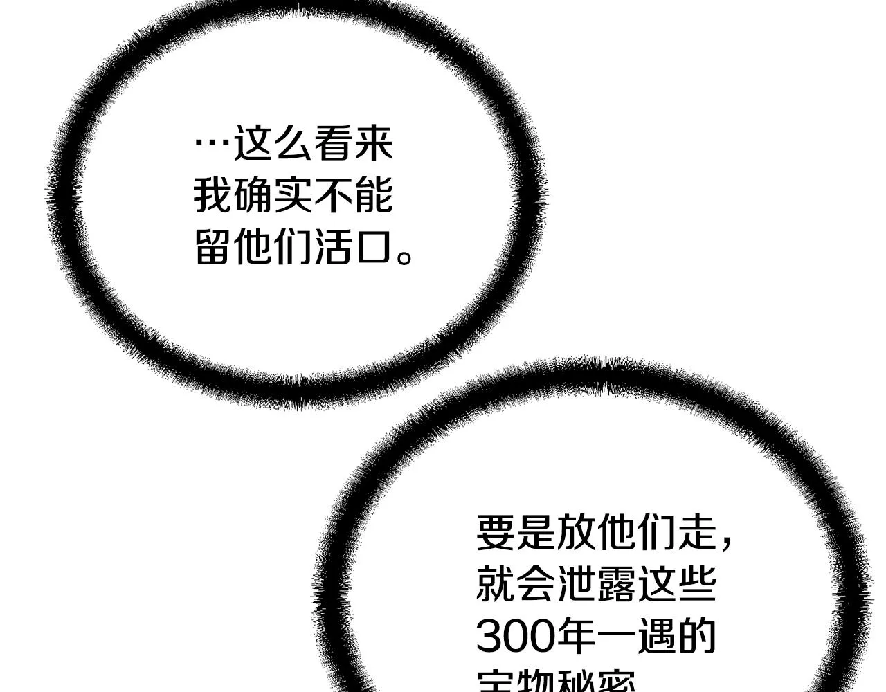 第52话 以怨报德 第232页