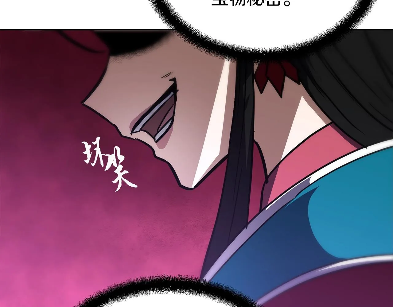 第52话 以怨报德 第233页