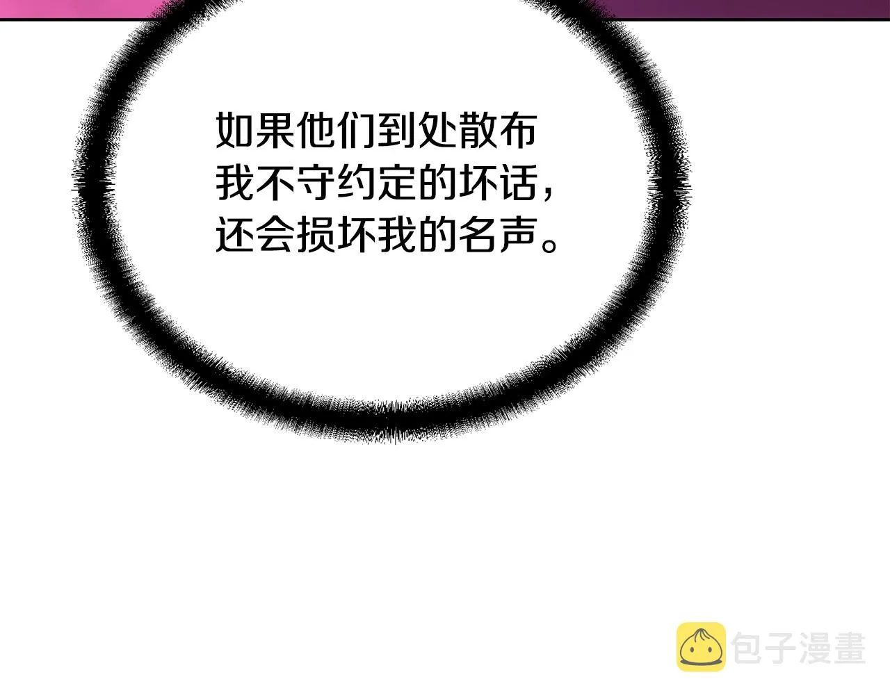 第52话 以怨报德 第234页