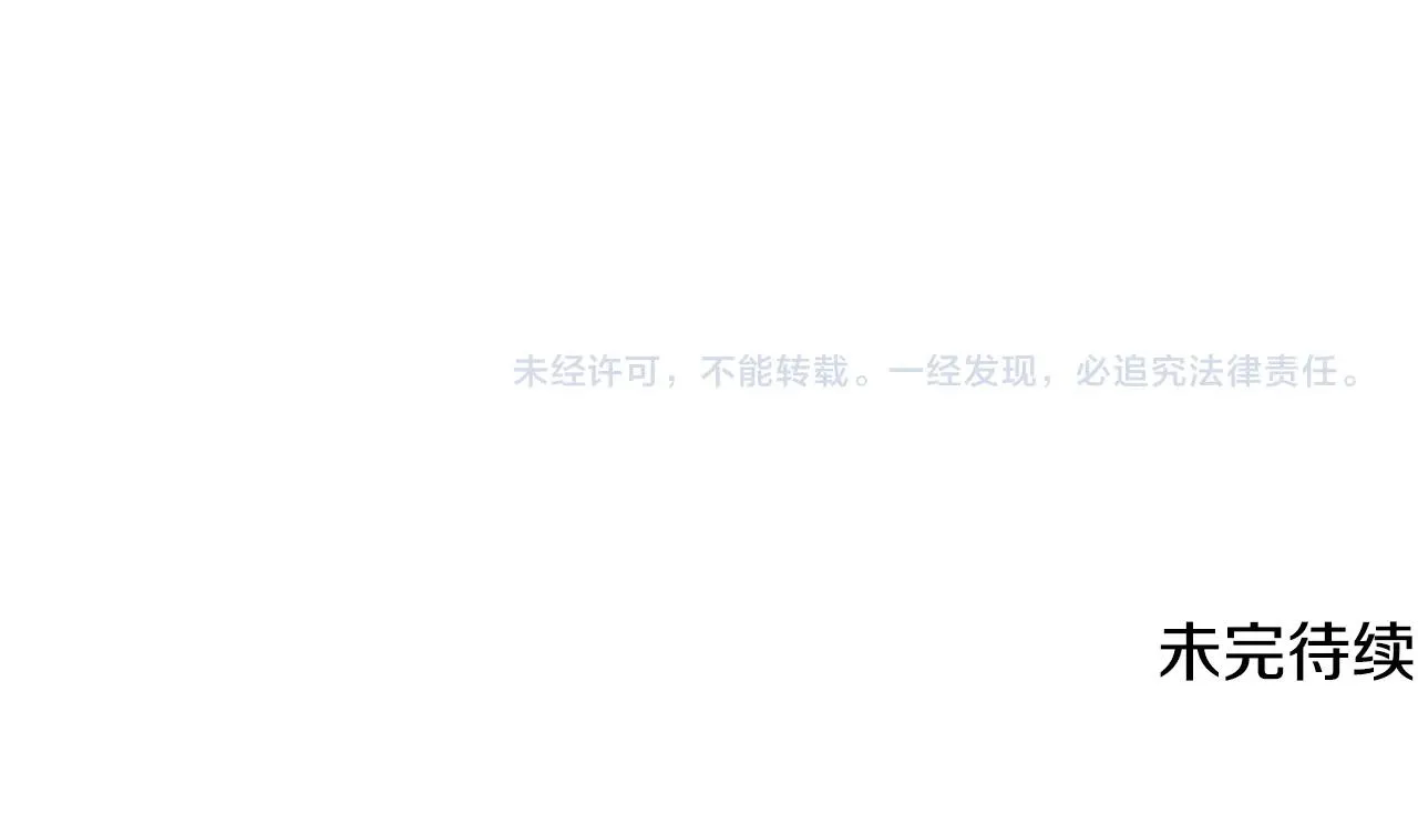 第52话 以怨报德 第239页