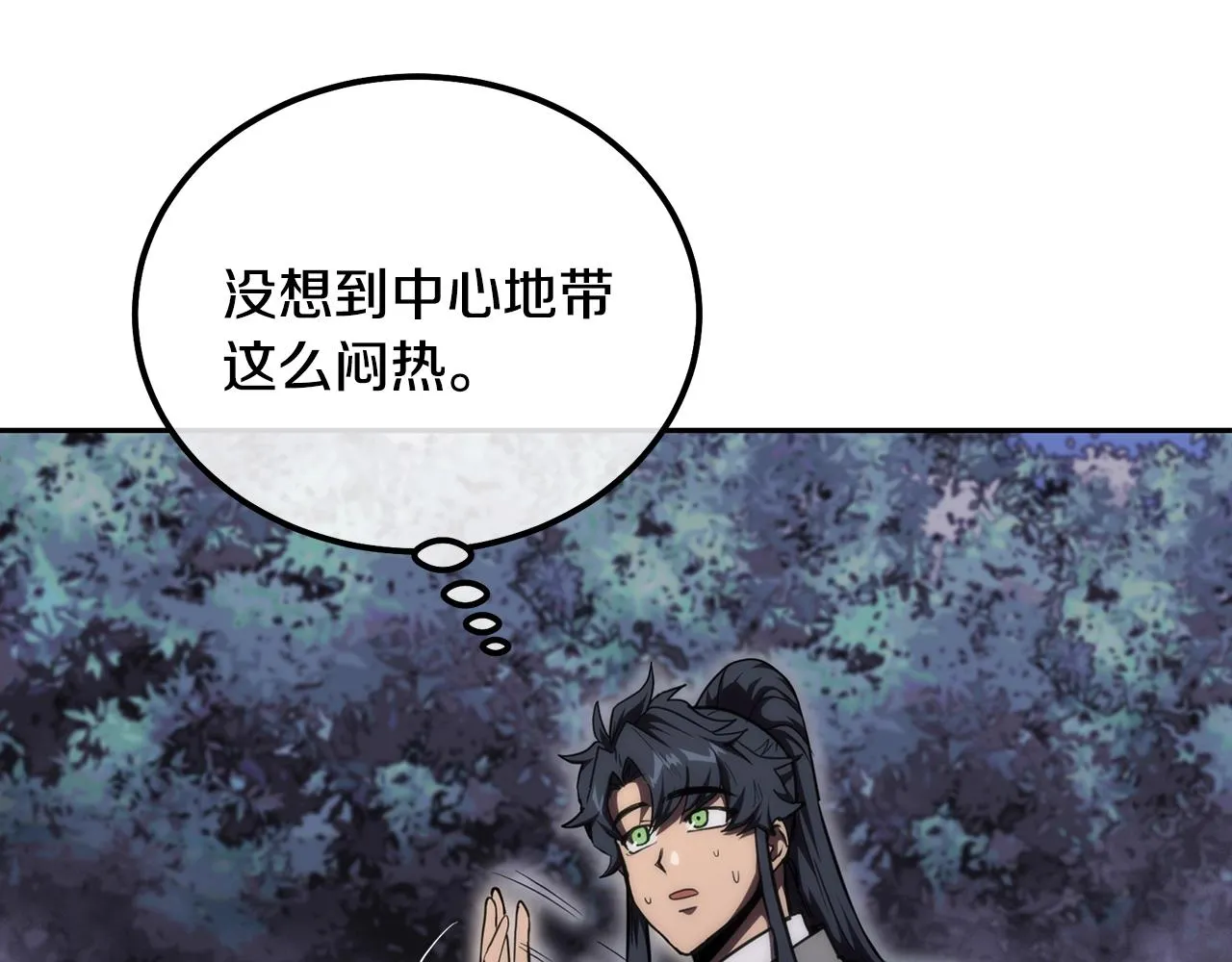 第49话 被迫开工 第3页
