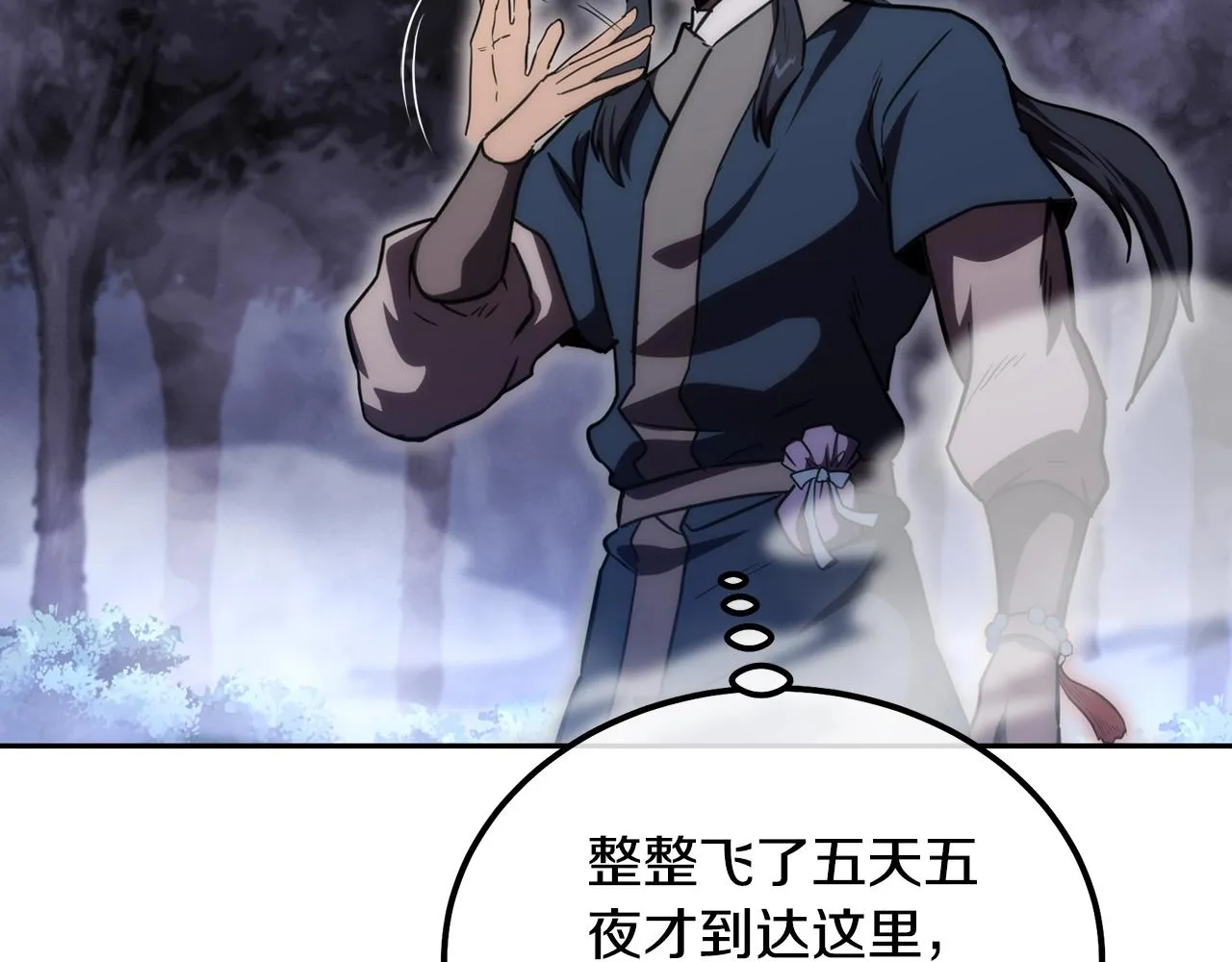 第49话 被迫开工 第4页