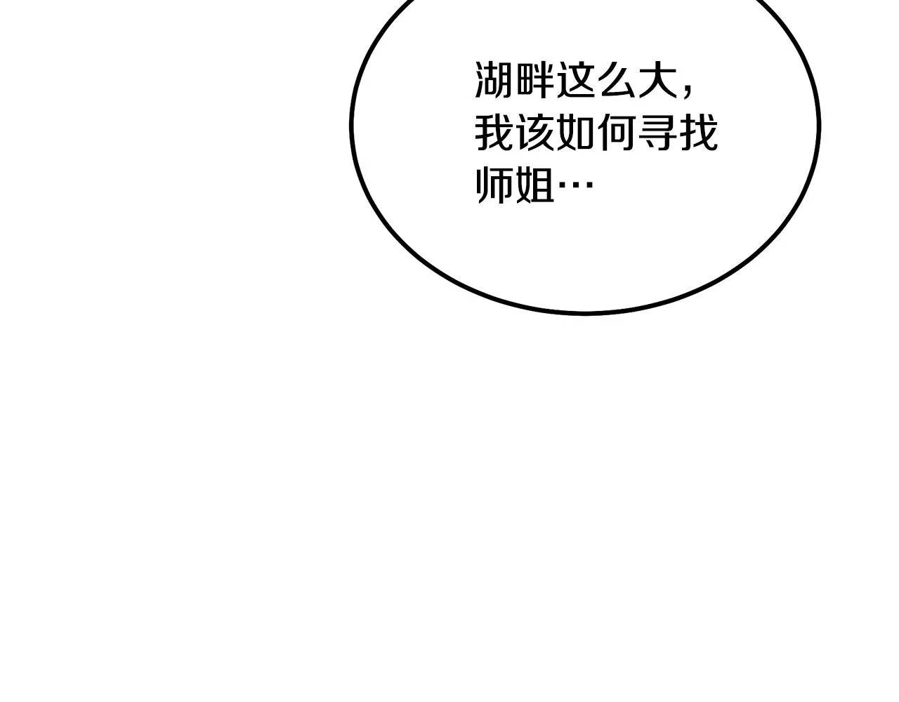 第49话 被迫开工 第8页