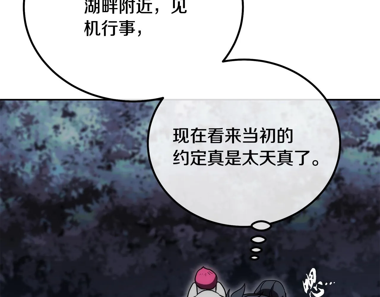 第49话 被迫开工 第13页