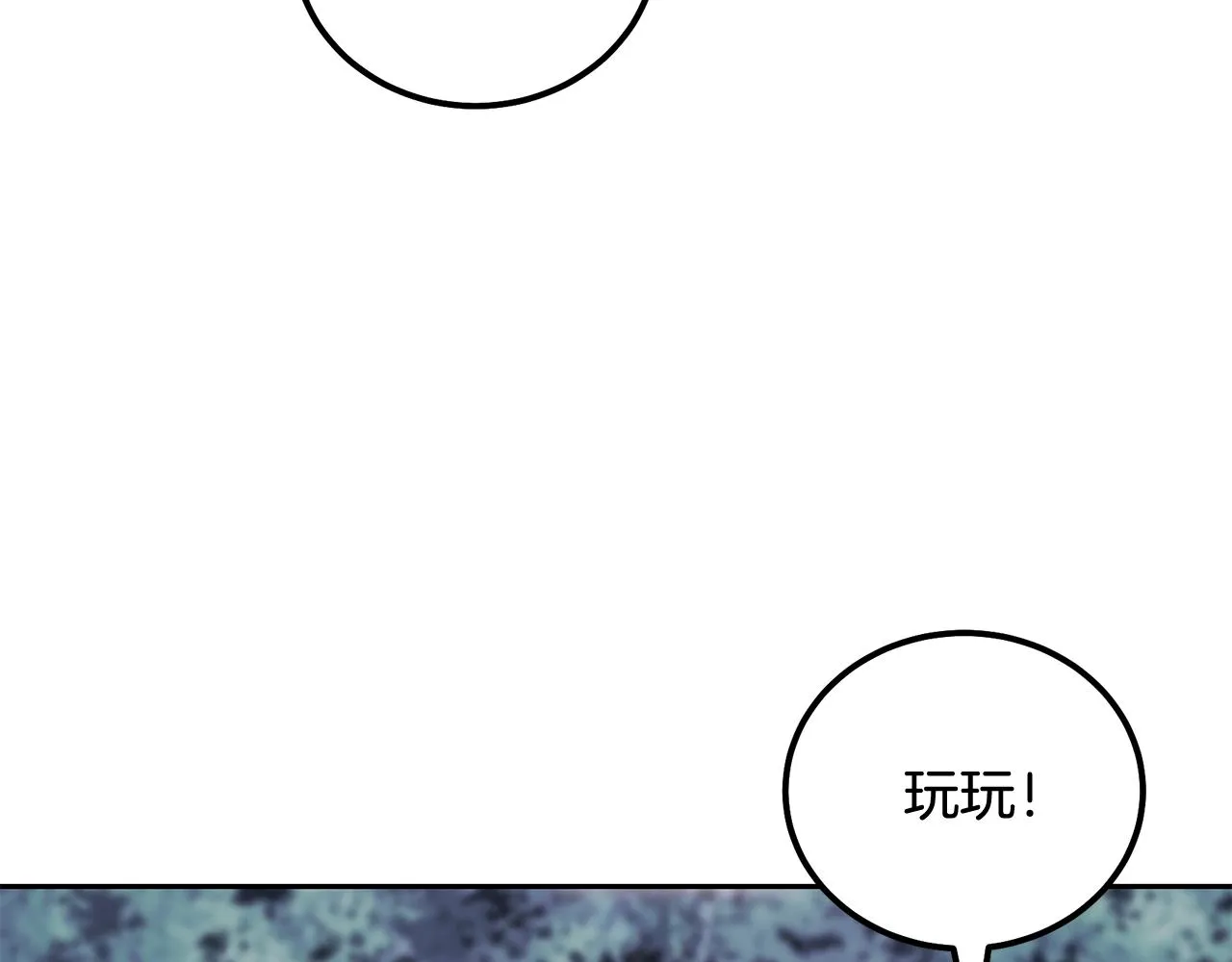 第49话 被迫开工 第17页