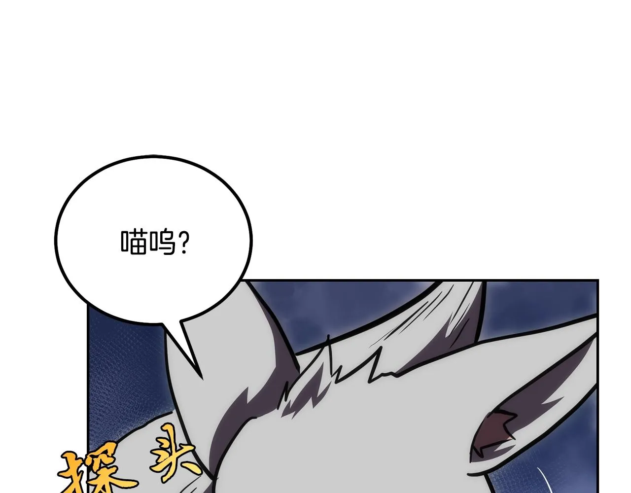 第49话 被迫开工 第21页
