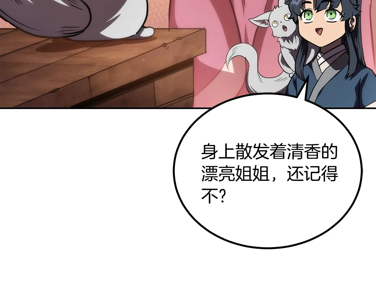 第49话 被迫开工 第25页