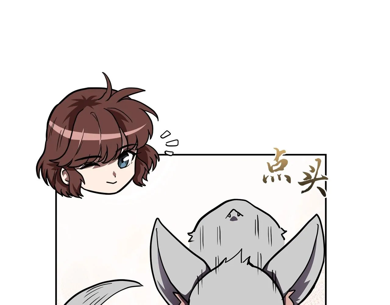 第49话 被迫开工 第26页