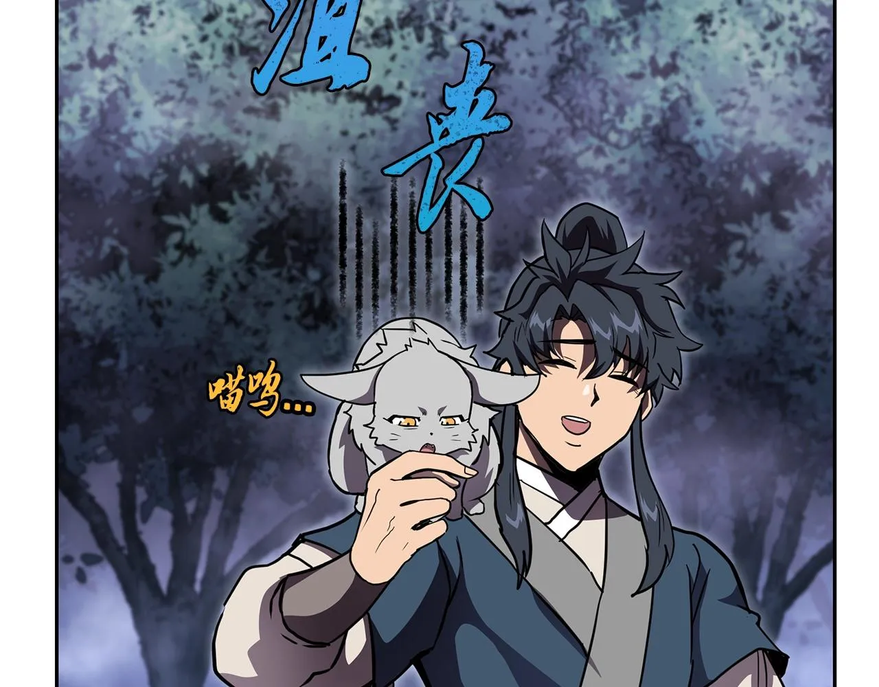 第49话 被迫开工 第30页