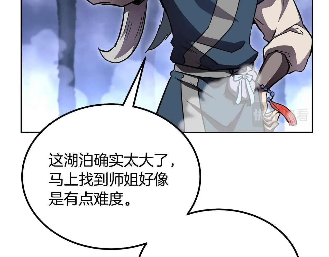 第49话 被迫开工 第31页