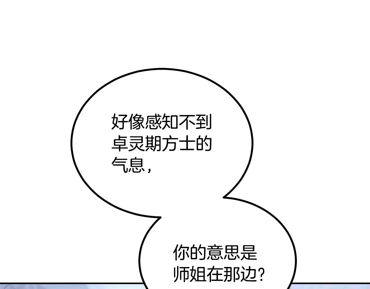 第49话 被迫开工 第43页