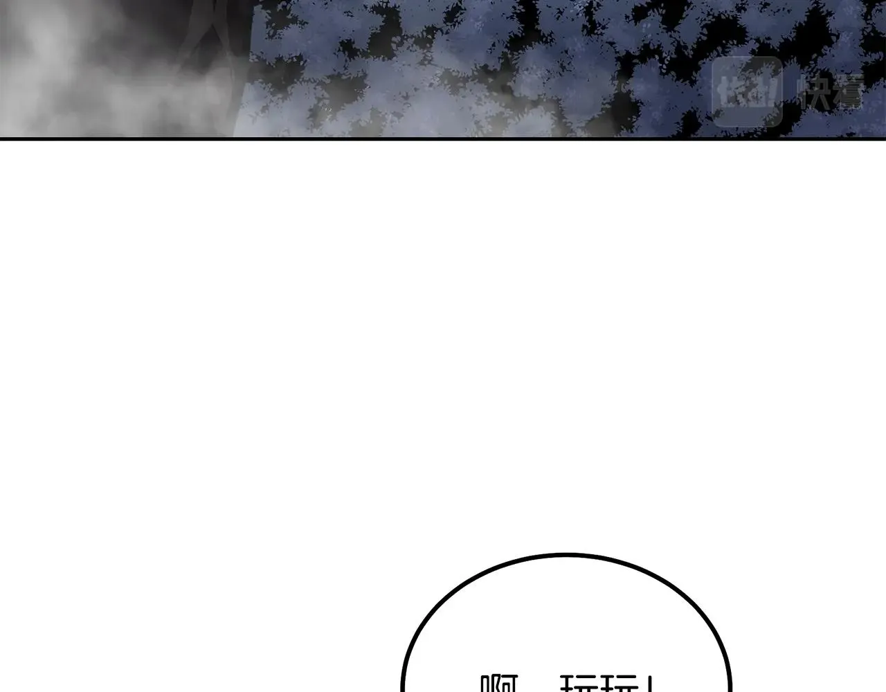 第49话 被迫开工 第45页