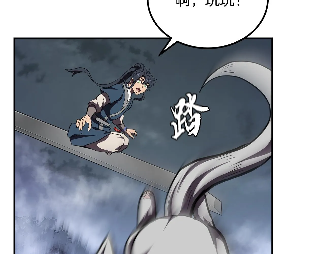第49话 被迫开工 第46页