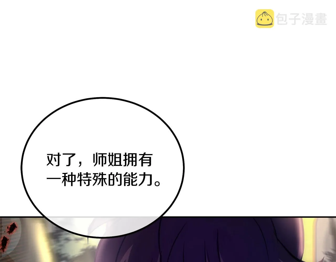 第49话 被迫开工 第48页