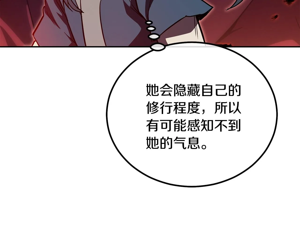 第49话 被迫开工 第50页