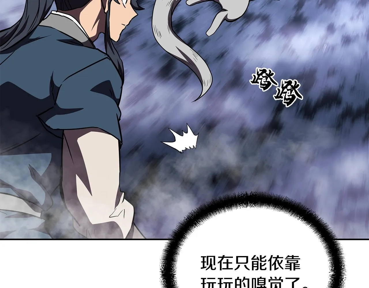 第49话 被迫开工 第53页