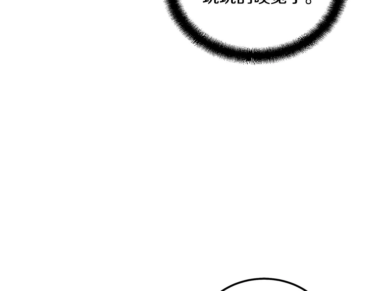 第49话 被迫开工 第54页