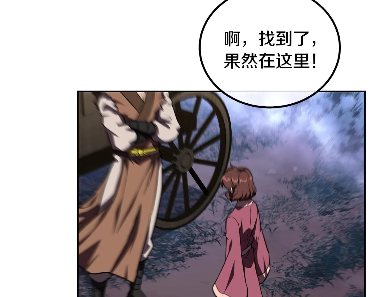 第49话 被迫开工 第55页