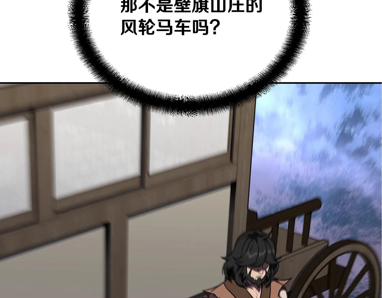 第49话 被迫开工 第58页