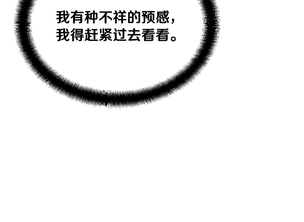 第49话 被迫开工 第60页