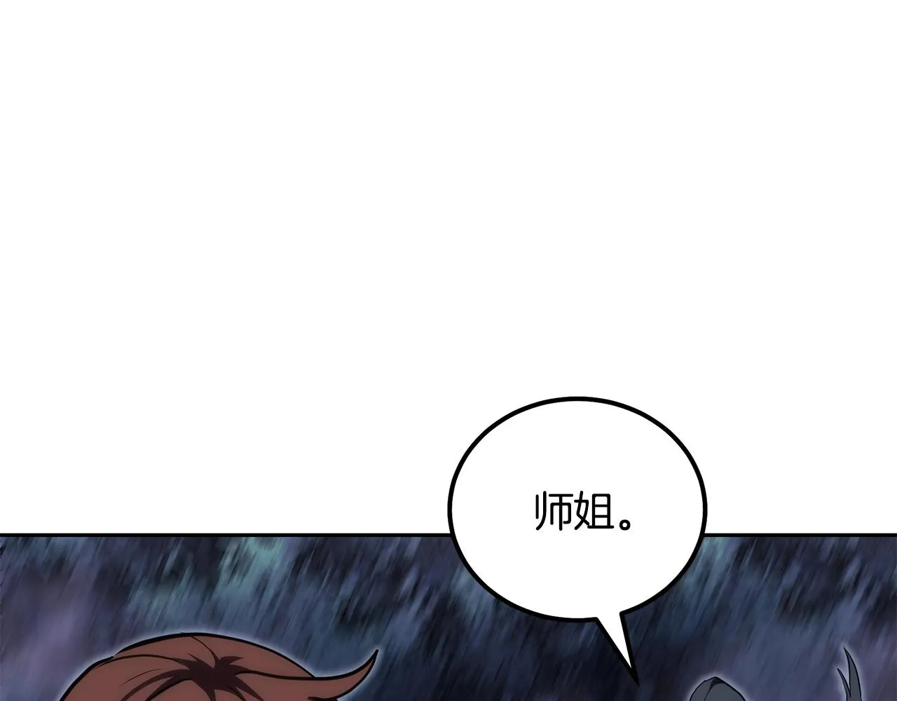 第49话 被迫开工 第61页