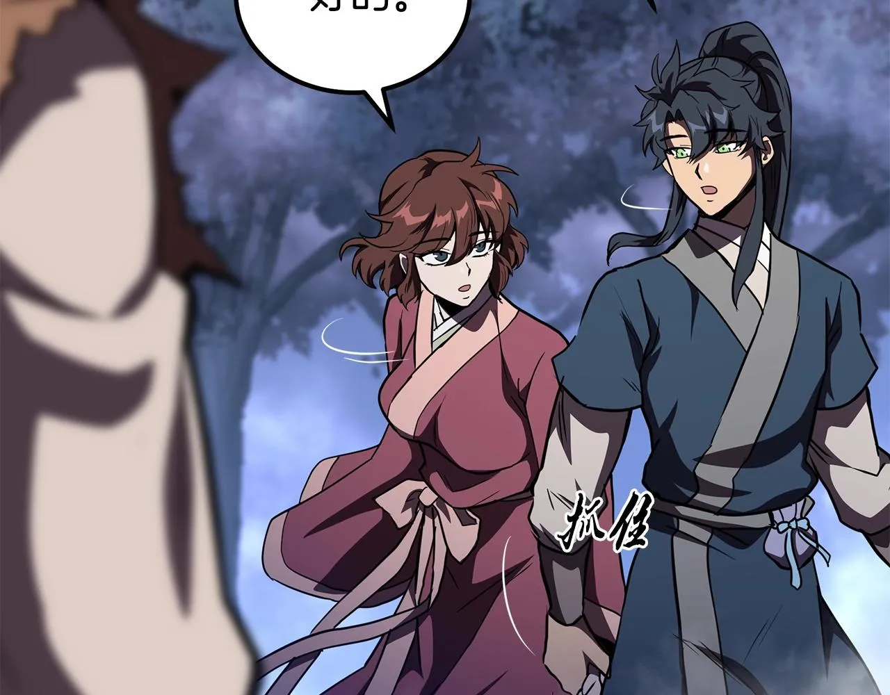 第49话 被迫开工 第71页
