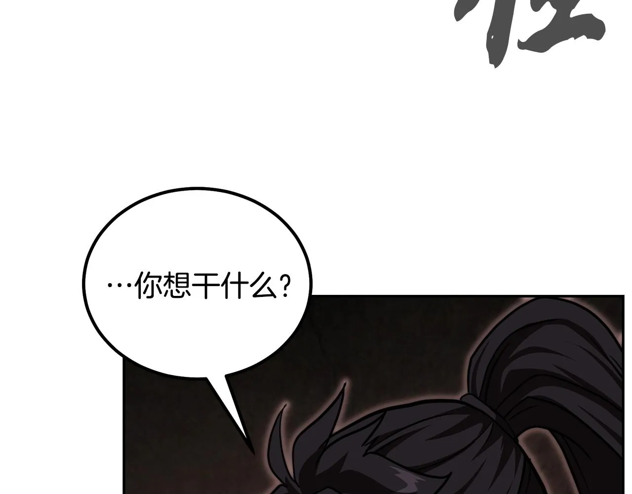 第49话 被迫开工 第75页