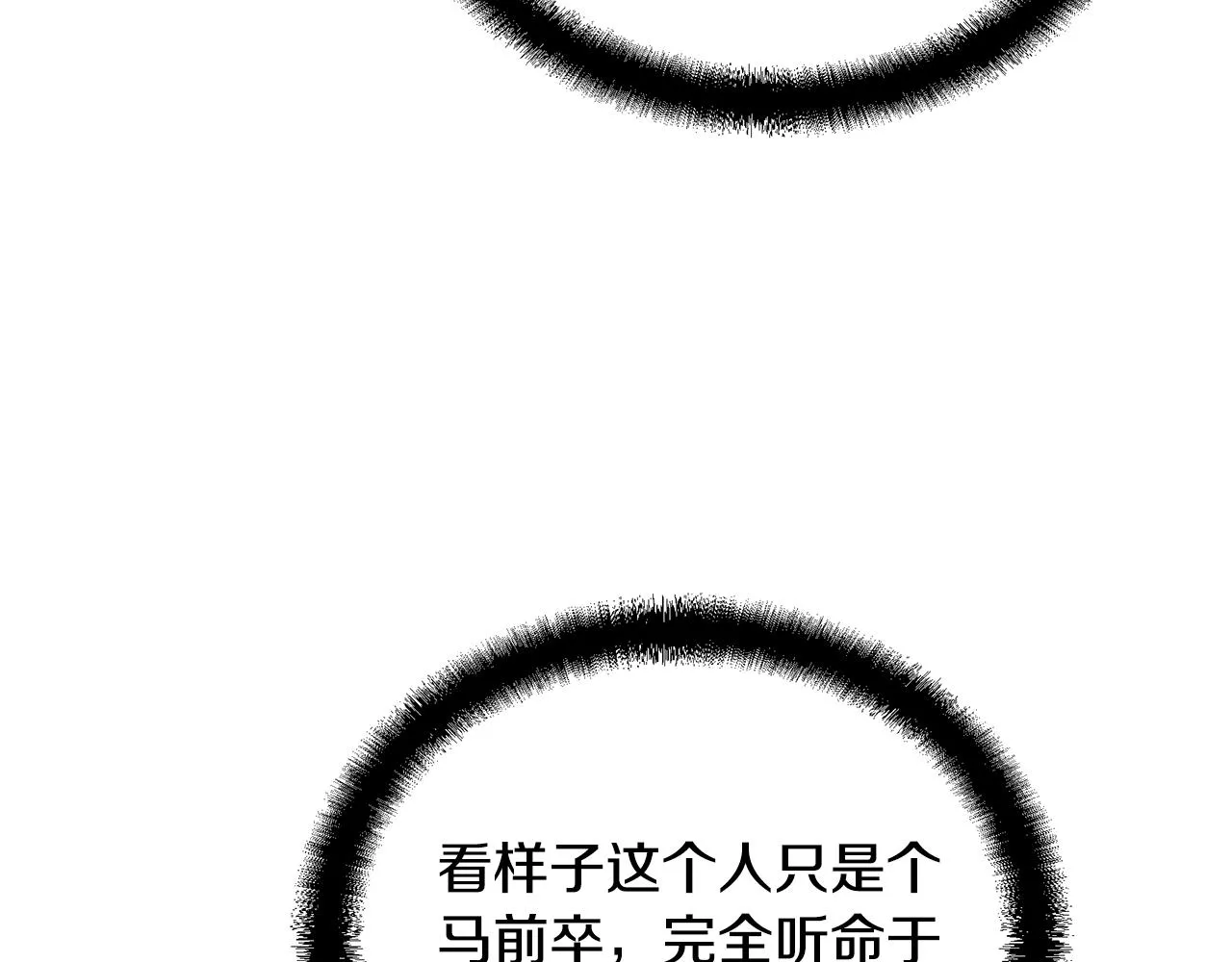 第49话 被迫开工 第78页