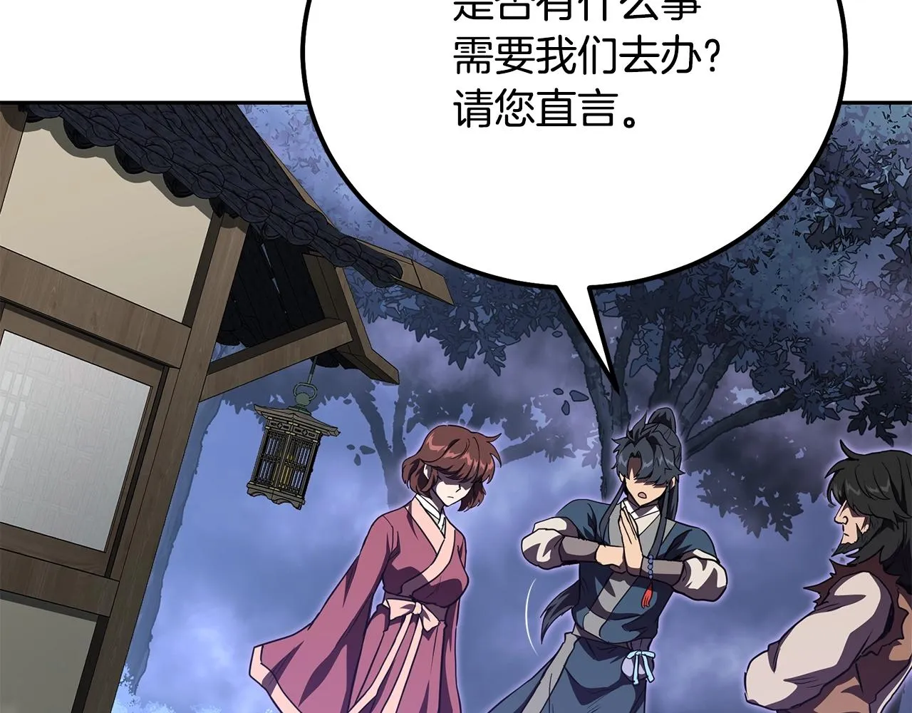 第49话 被迫开工 第82页