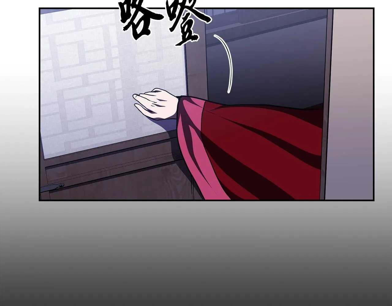 第49话 被迫开工 第85页