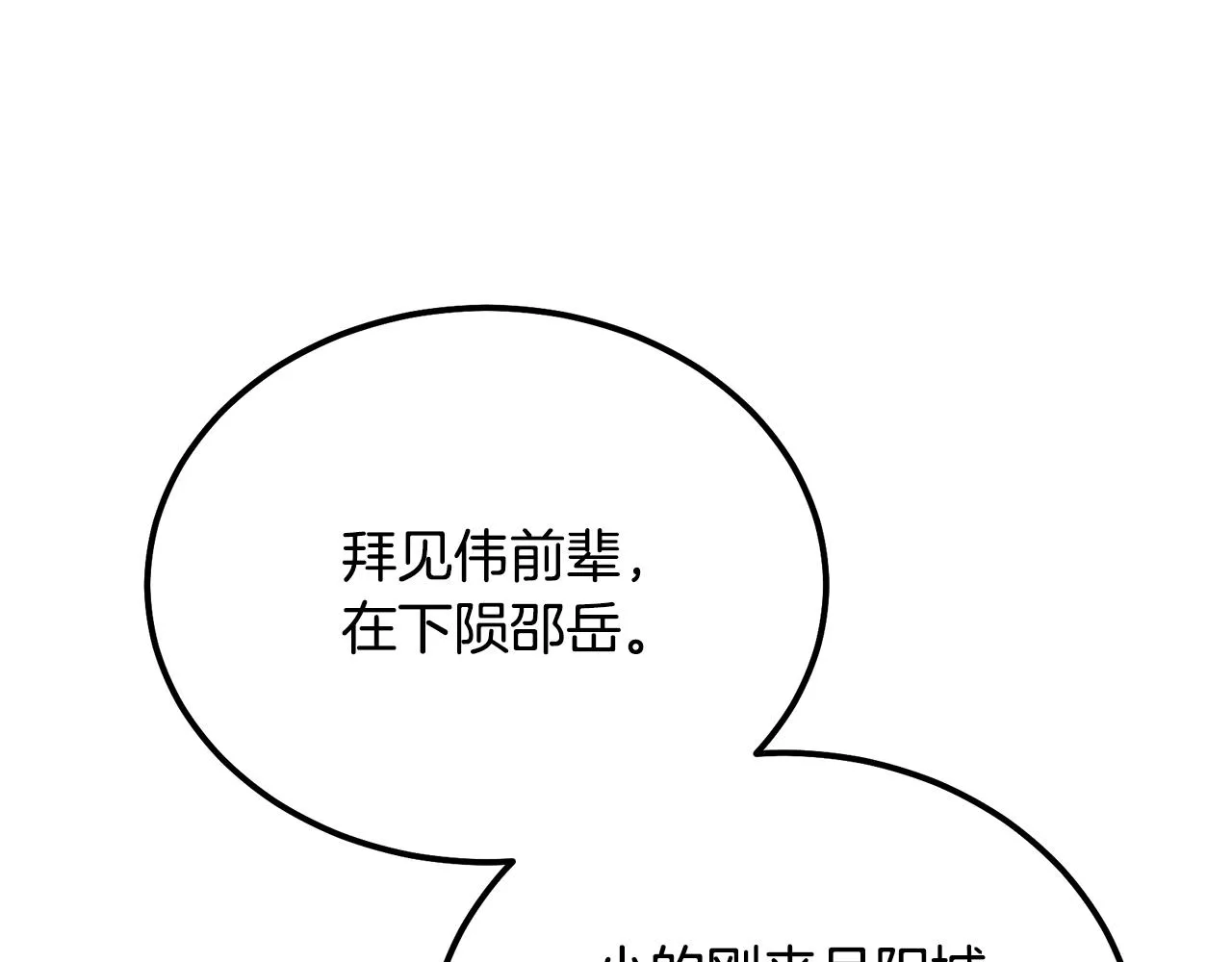 第49话 被迫开工 第90页