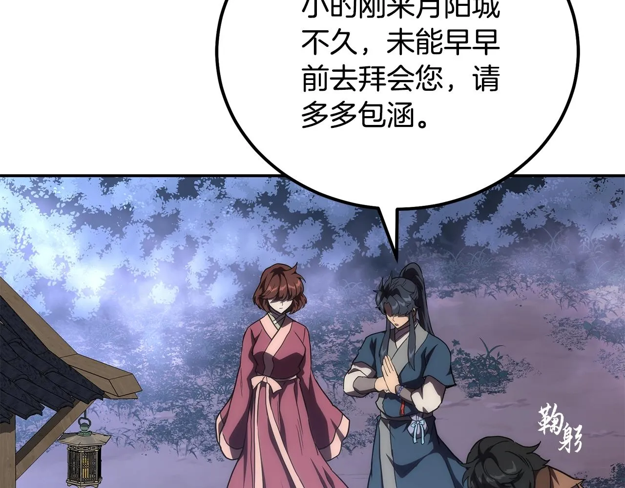 第49话 被迫开工 第91页