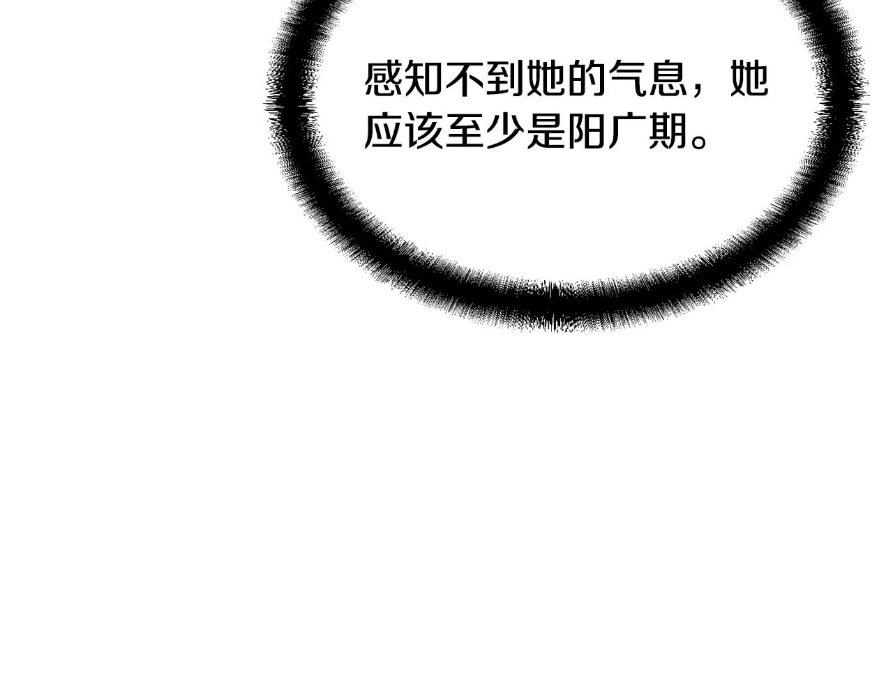 第49话 被迫开工 第93页