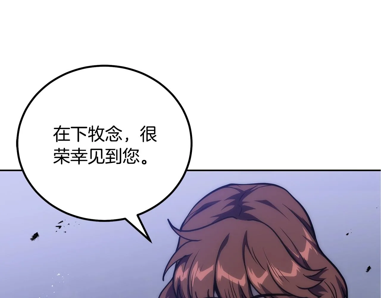 第49话 被迫开工 第94页
