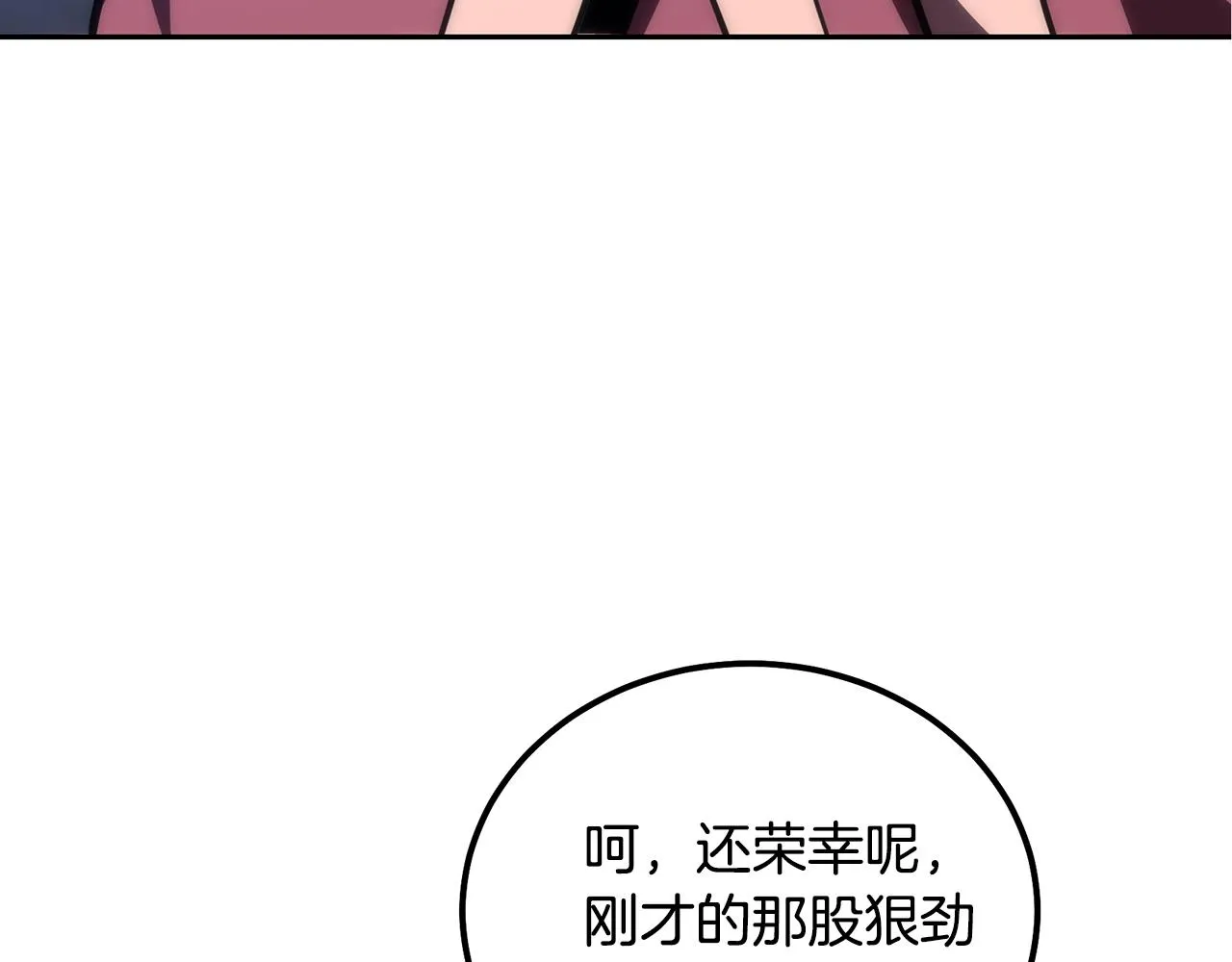 第49话 被迫开工 第96页