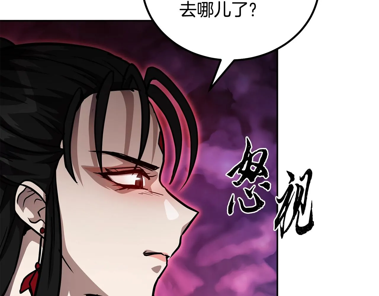 第49话 被迫开工 第97页