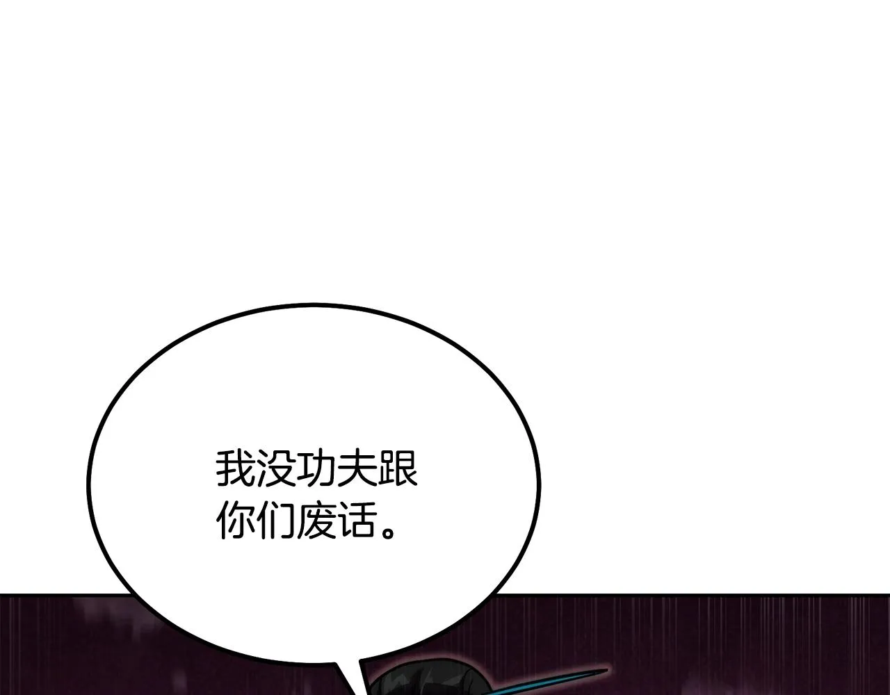 第49话 被迫开工 第100页