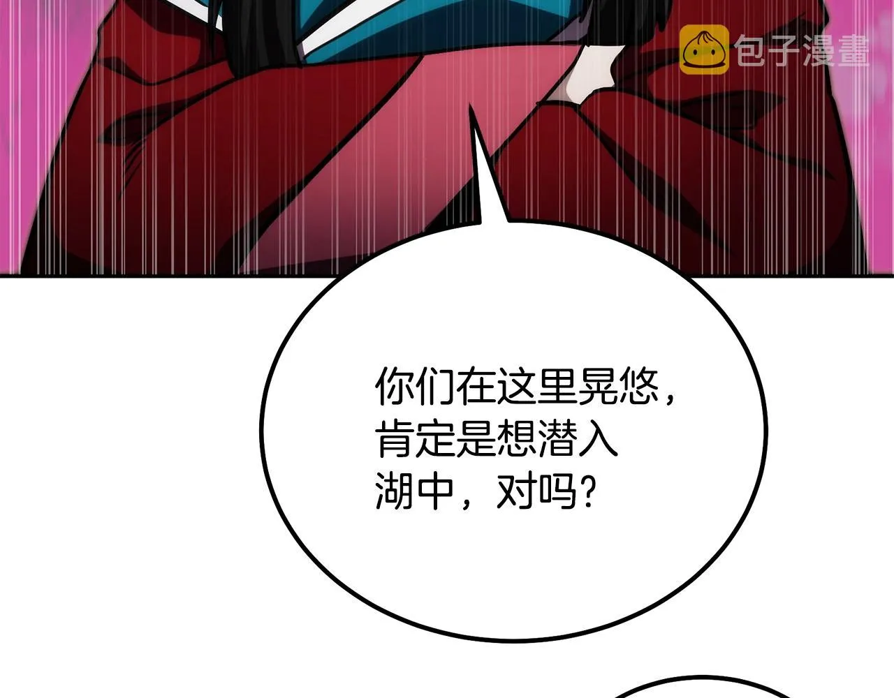 第49话 被迫开工 第102页