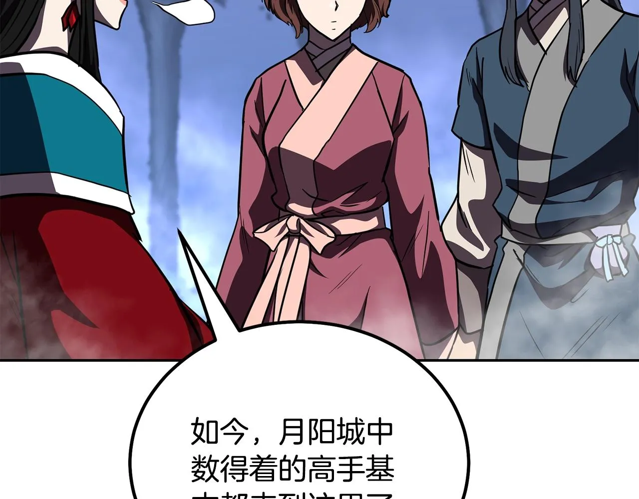 第49话 被迫开工 第105页