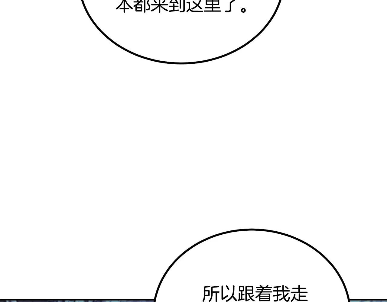 第49话 被迫开工 第106页