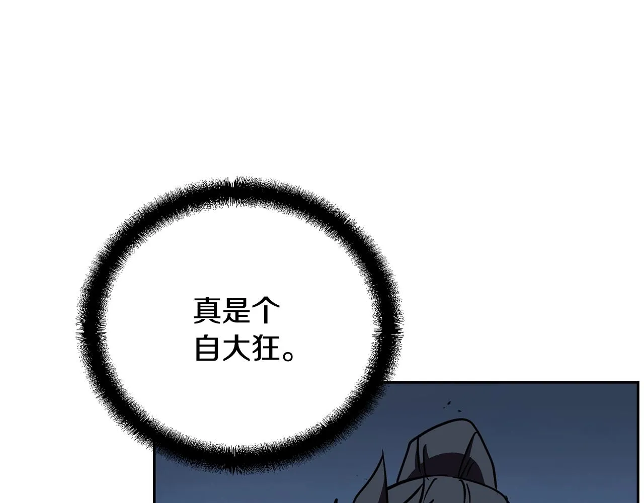 第49话 被迫开工 第110页