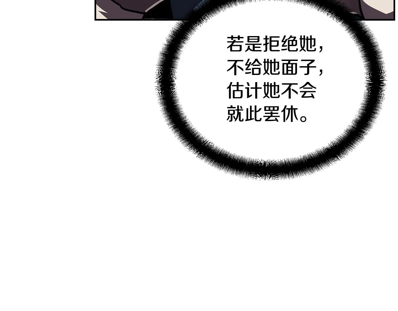 第49话 被迫开工 第112页