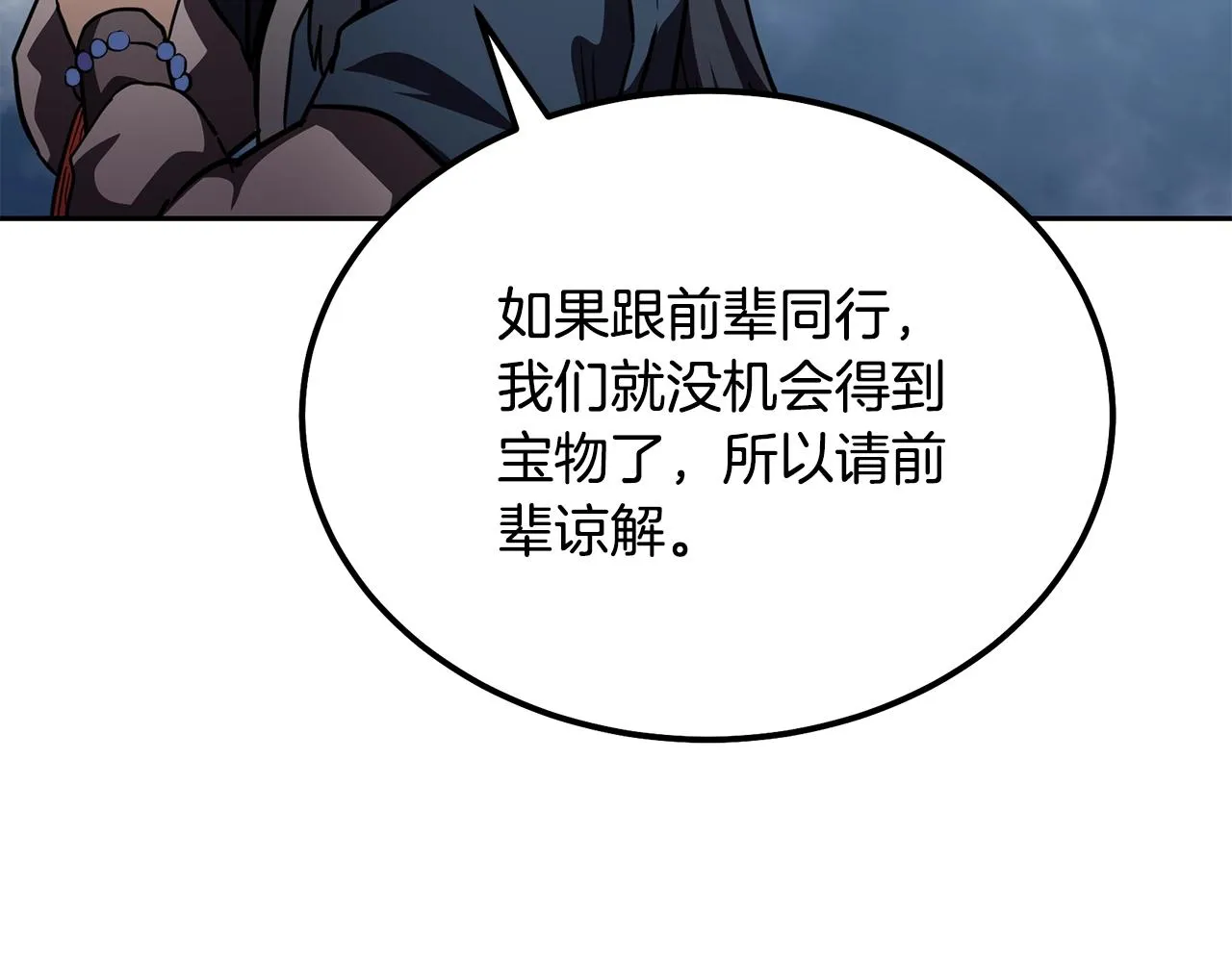 第49话 被迫开工 第115页