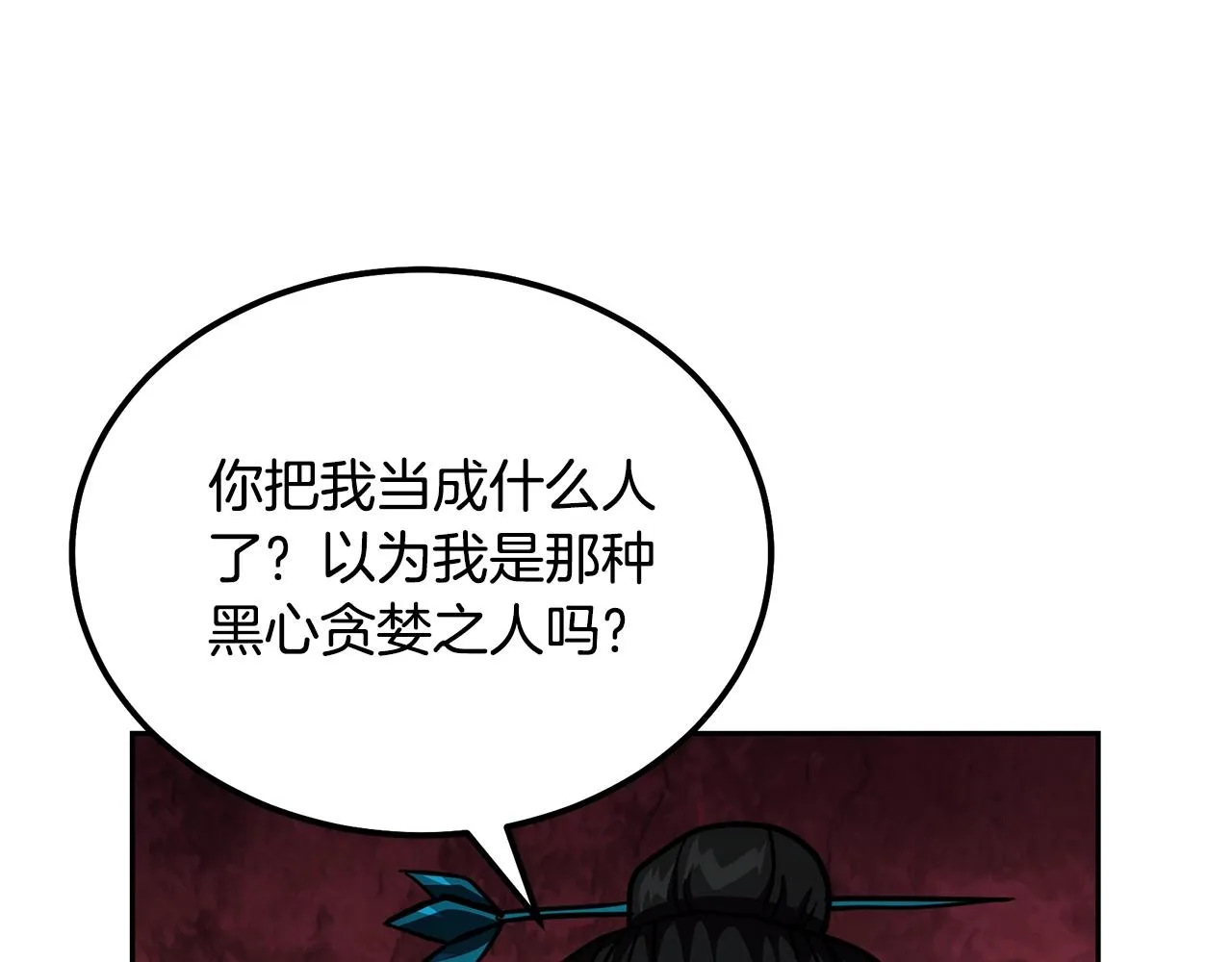 第49话 被迫开工 第116页