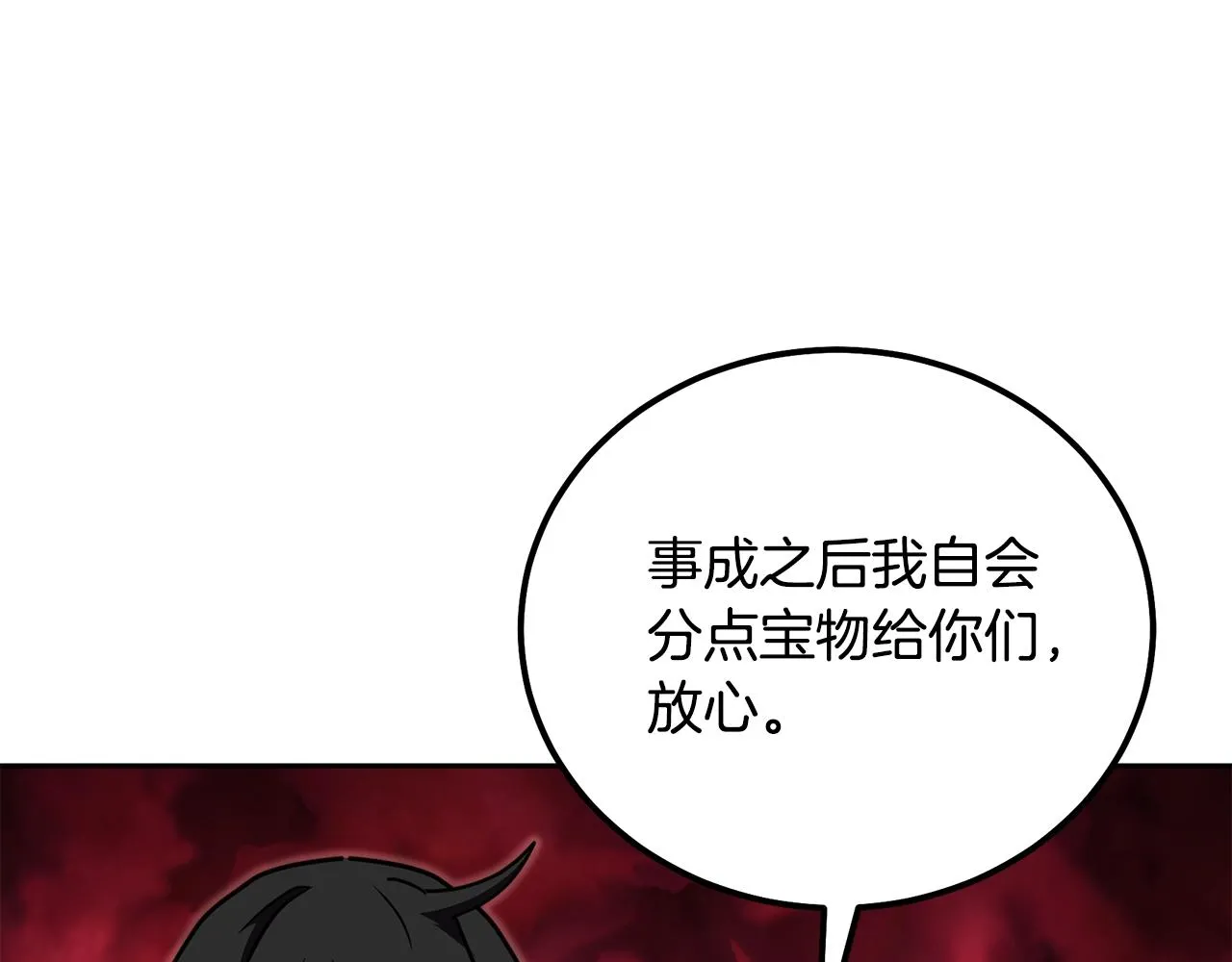 第49话 被迫开工 第119页