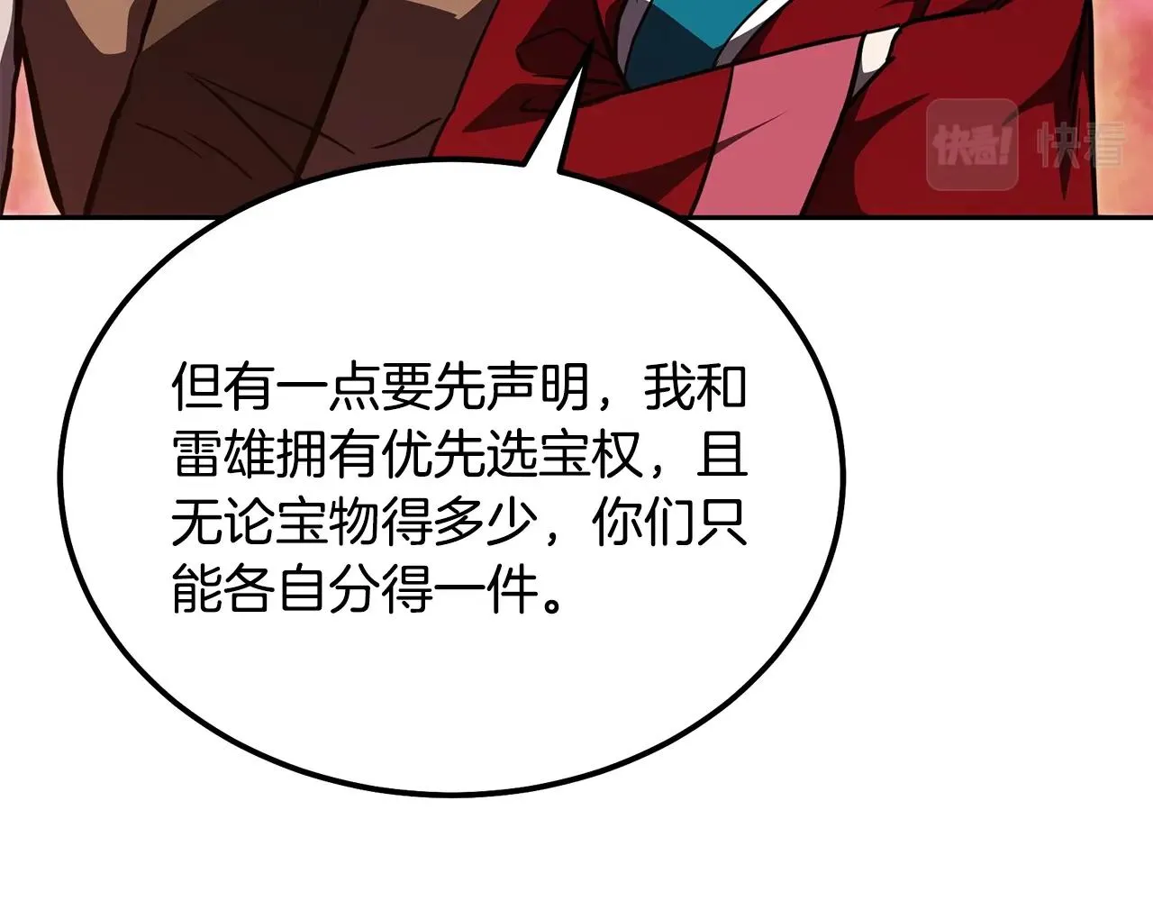 第49话 被迫开工 第121页